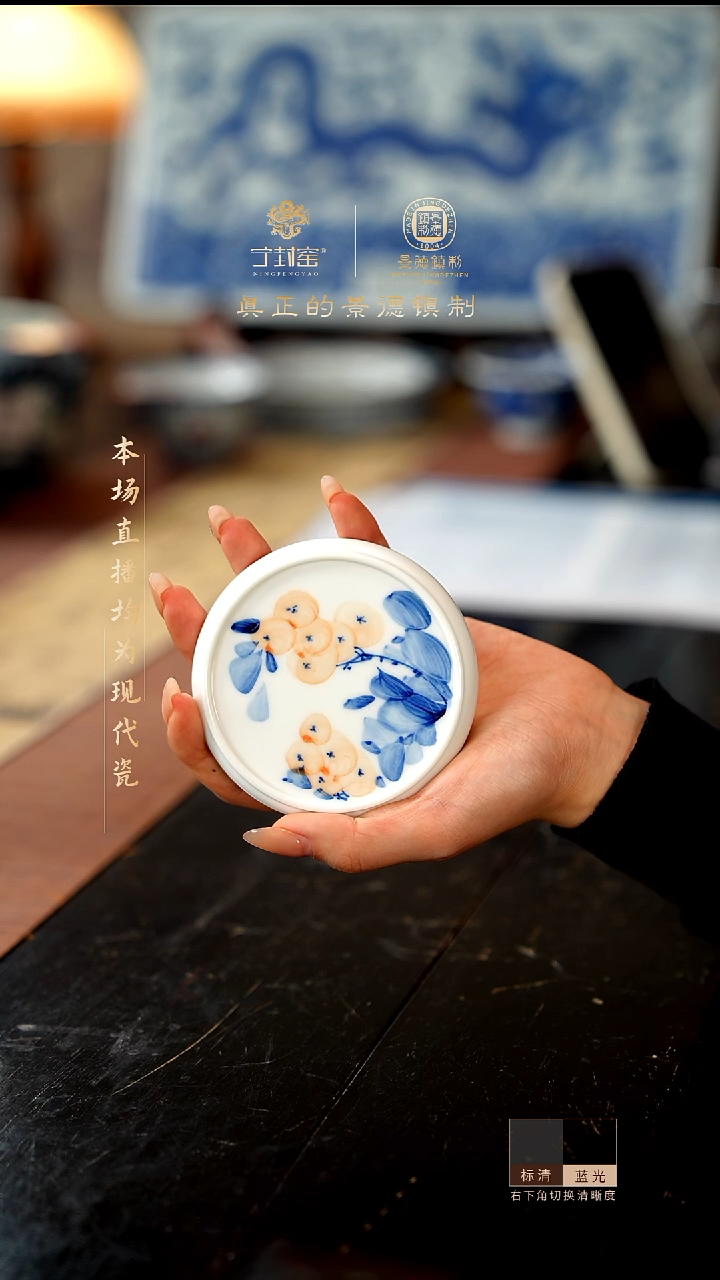 宁封窑青花写意盖置