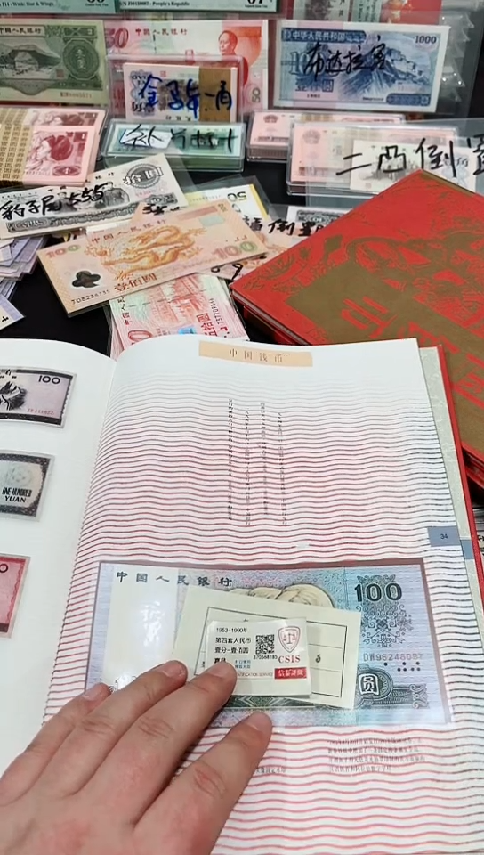 【闪购商品】中国钱币册子正品保真