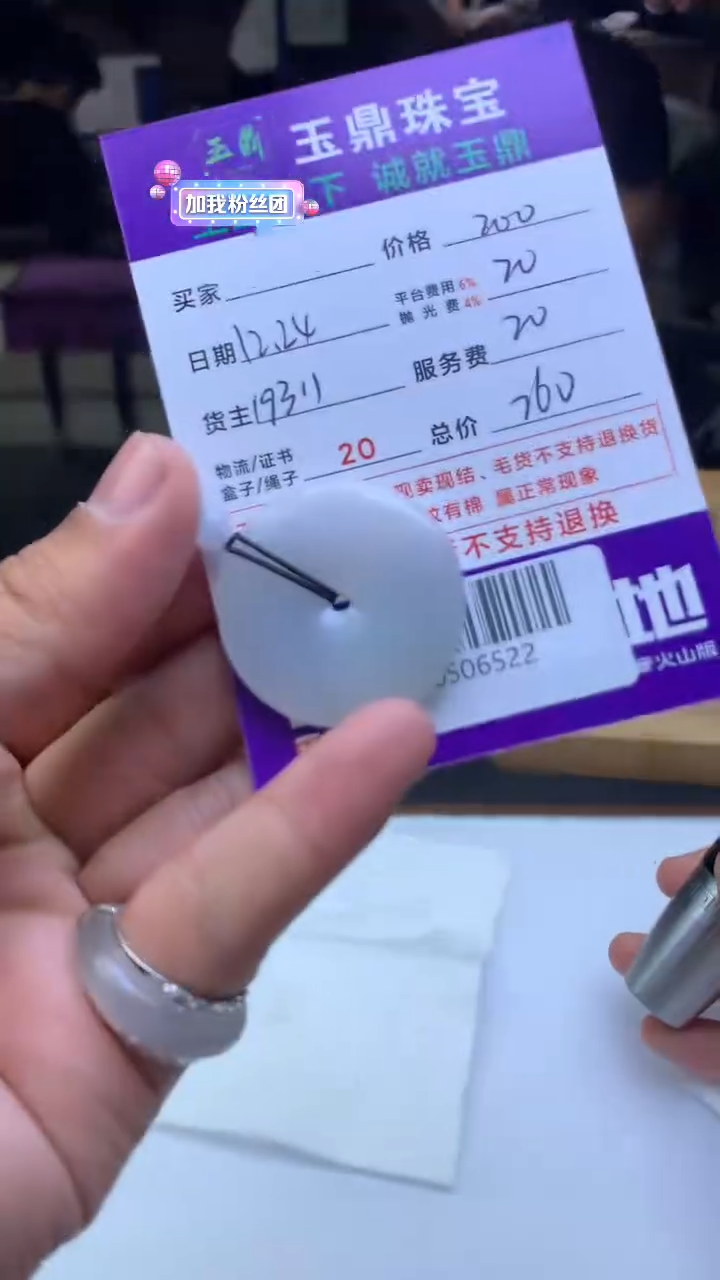 未镶嵌定制翡翠#****)  F0506522