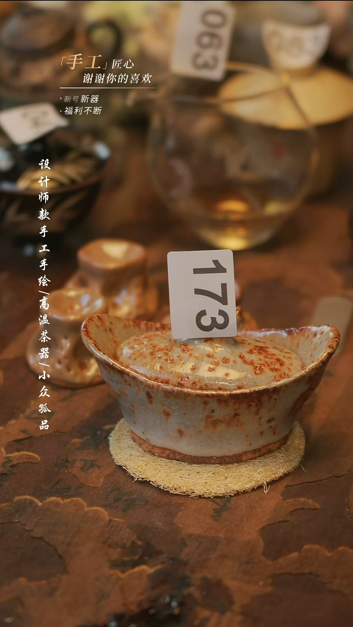 陶173【溯本】瓷片***瓷片