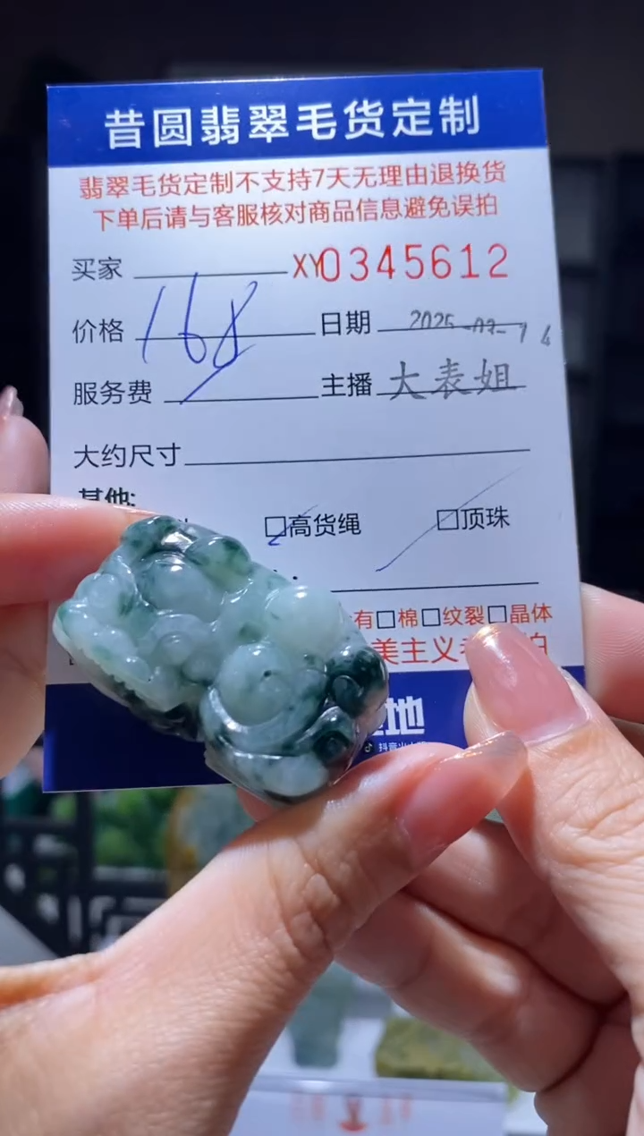 【闪购商品】翡翠未镶嵌颈饰翡翠345612