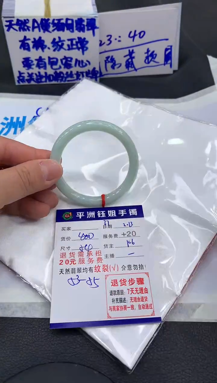 【闪购商品】翡翠手镯未镶嵌111111111