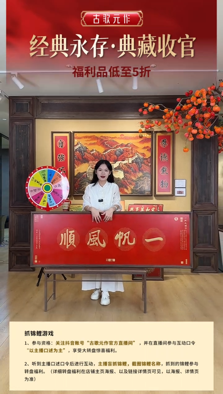 一帆风顺字画 168*58