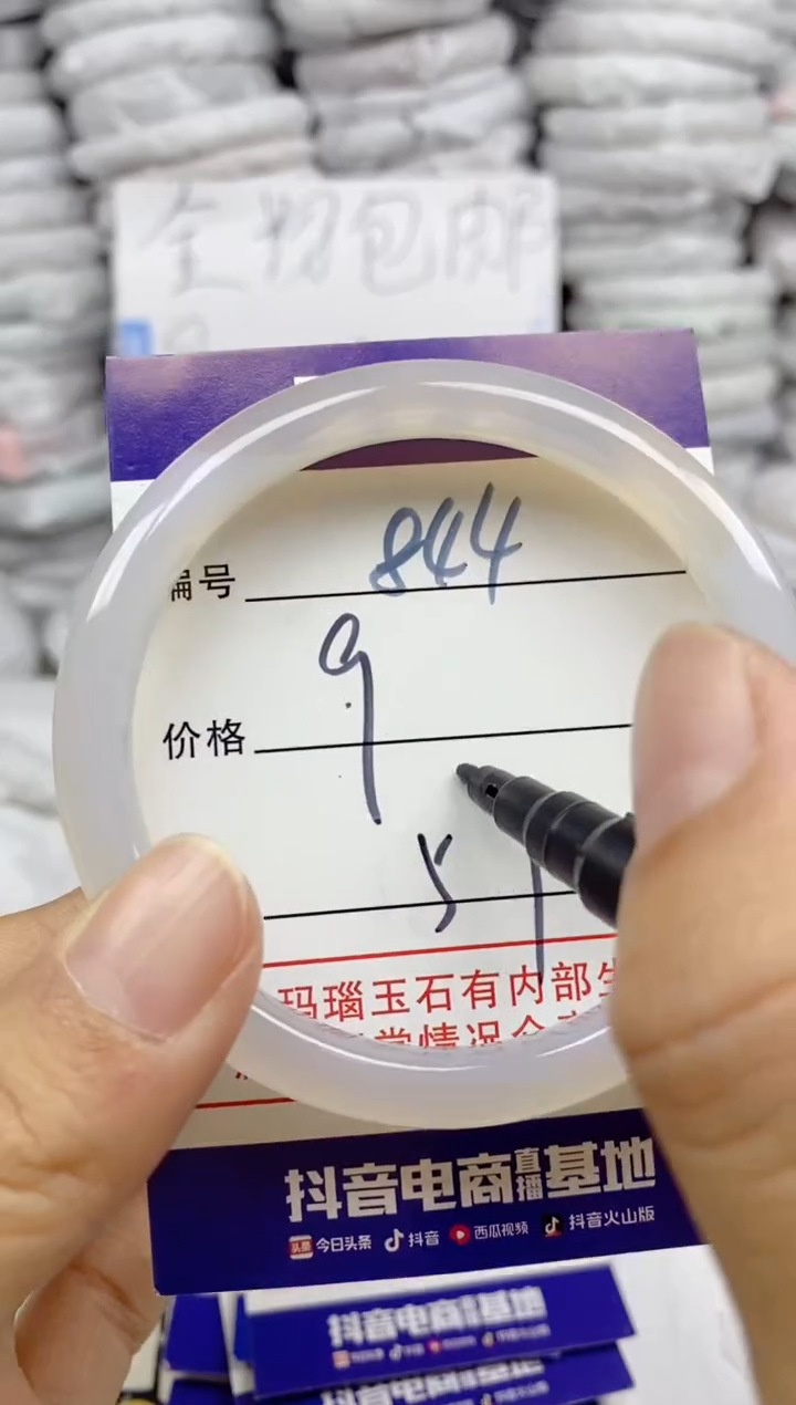 手镯玛瑙/玉髓未镶嵌844