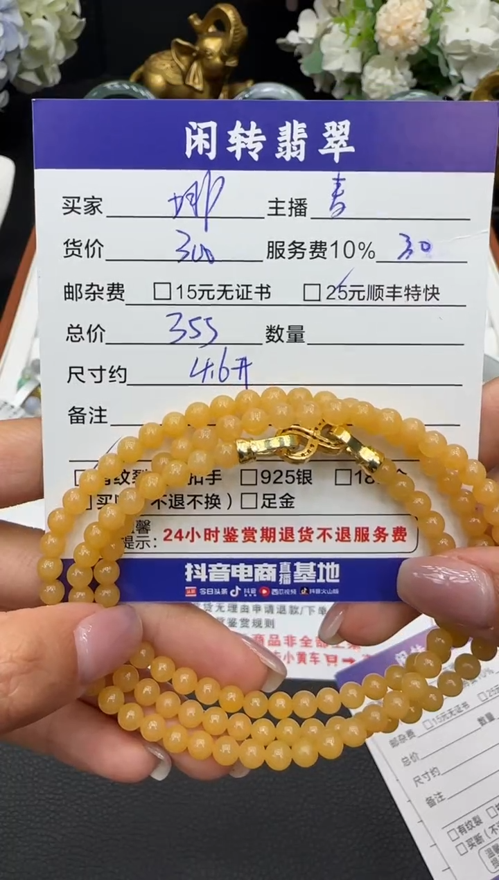 未镶嵌手链翡翠娜*@手串