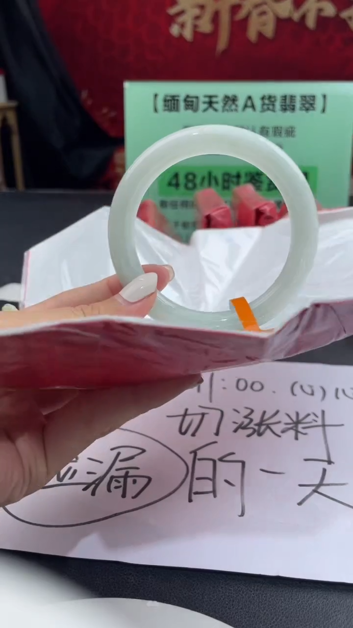 【闪购商品】翡翠手镯未镶嵌15翡翠手镯