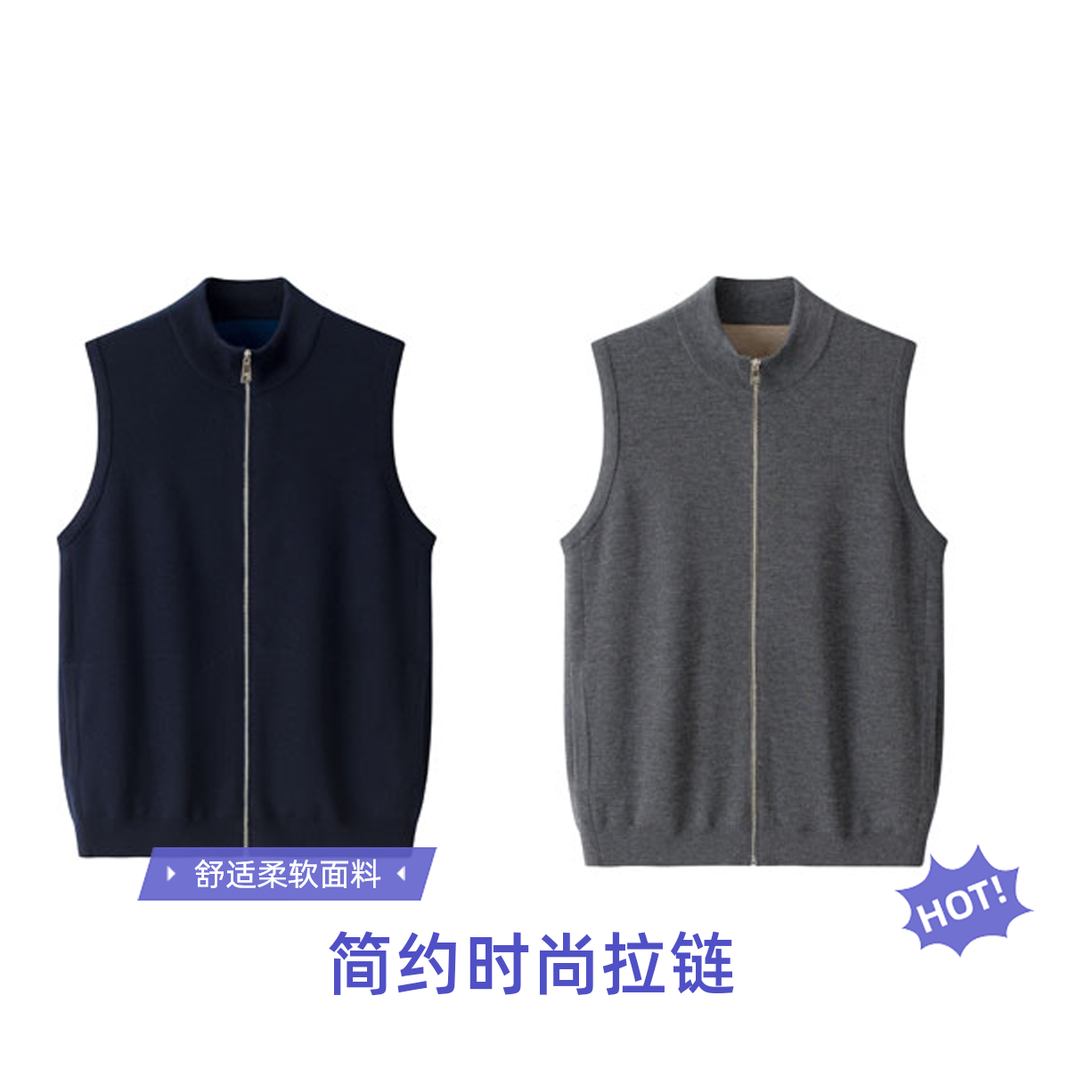 容昇祥鄂尔多斯市原产地男士精纺山羊绒加厚半高领拉链无袖开衫
