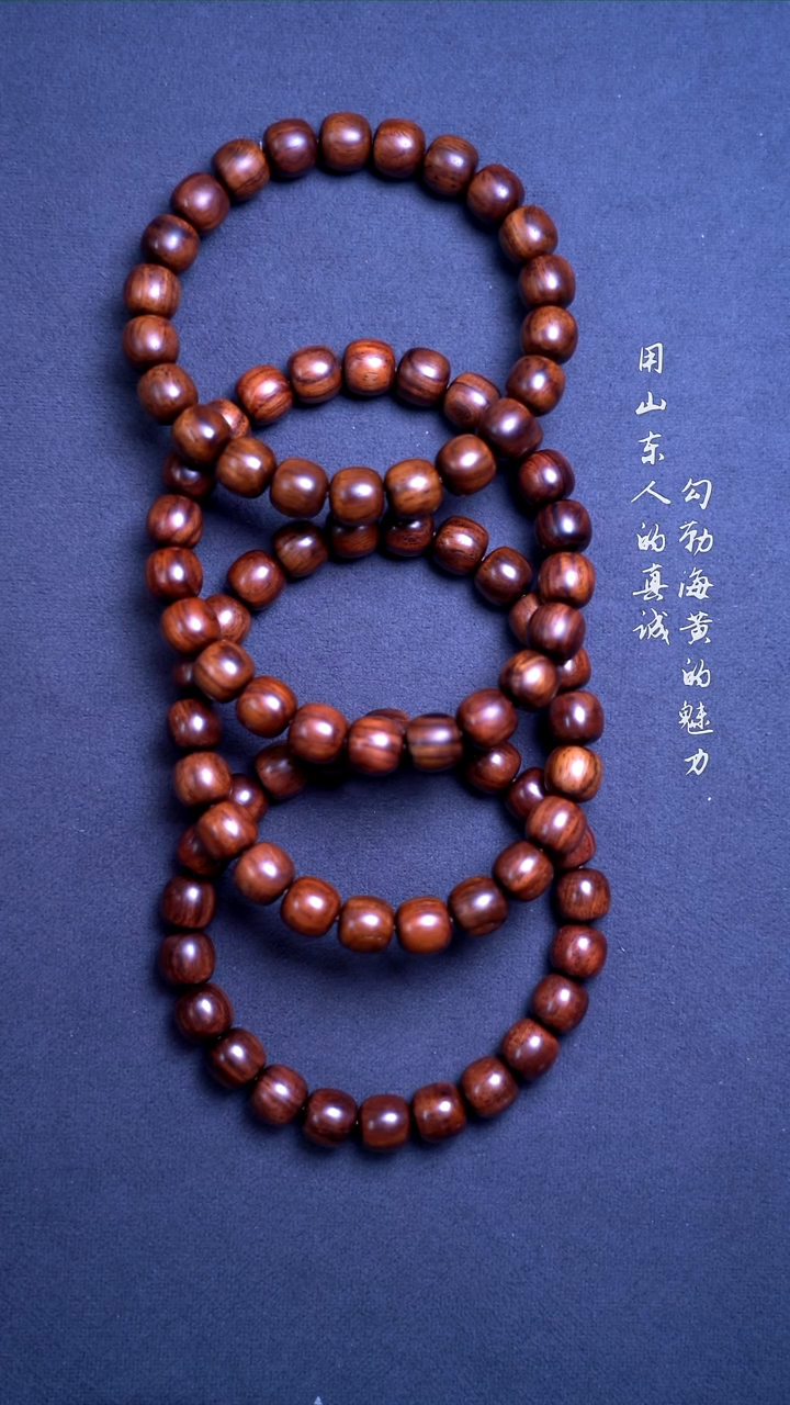 【闪购商品】黄花梨/降香黄檀手串/手链海黄老料满纹9.5*1.0老型