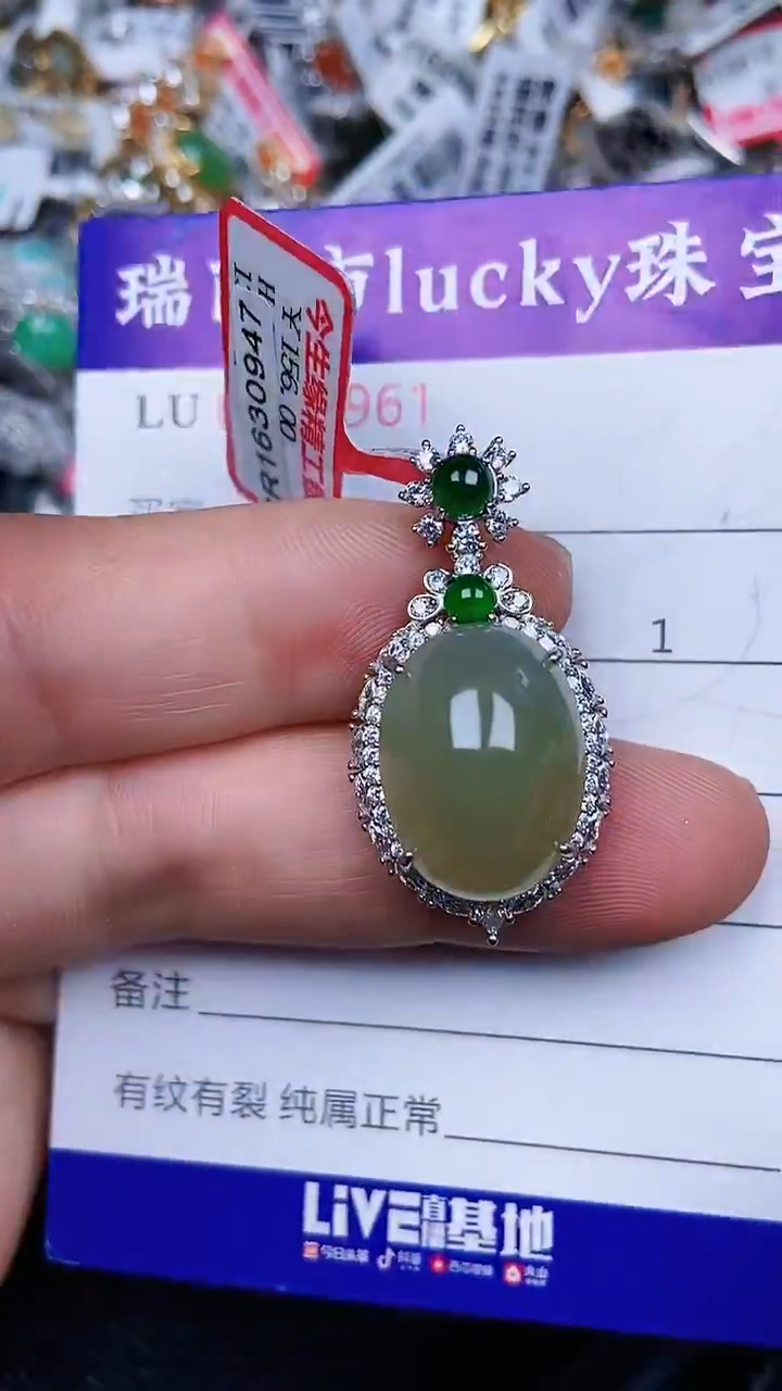 颈饰银S925镶嵌翡翠1961
