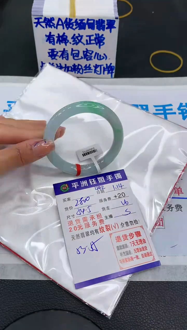 【闪购商品】翡翠手镯未镶嵌1111111111111