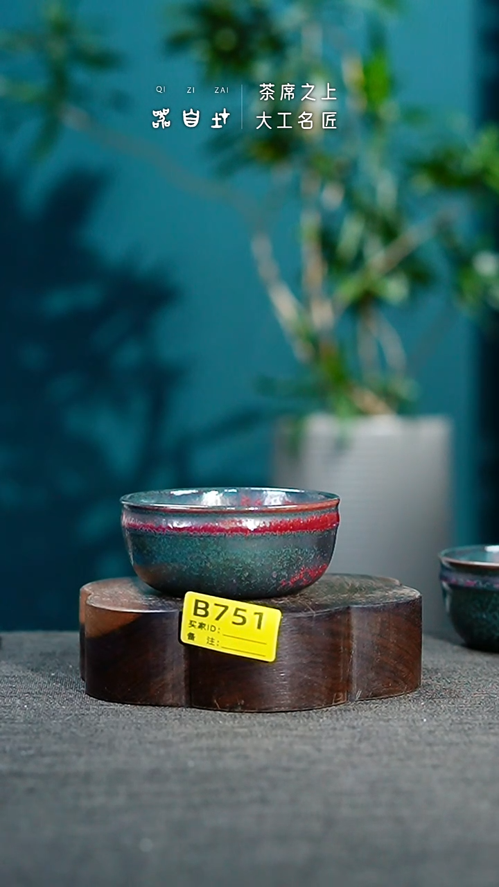 【闪购商品】瓷片神垕钧瓷 精品瓷器 园B751