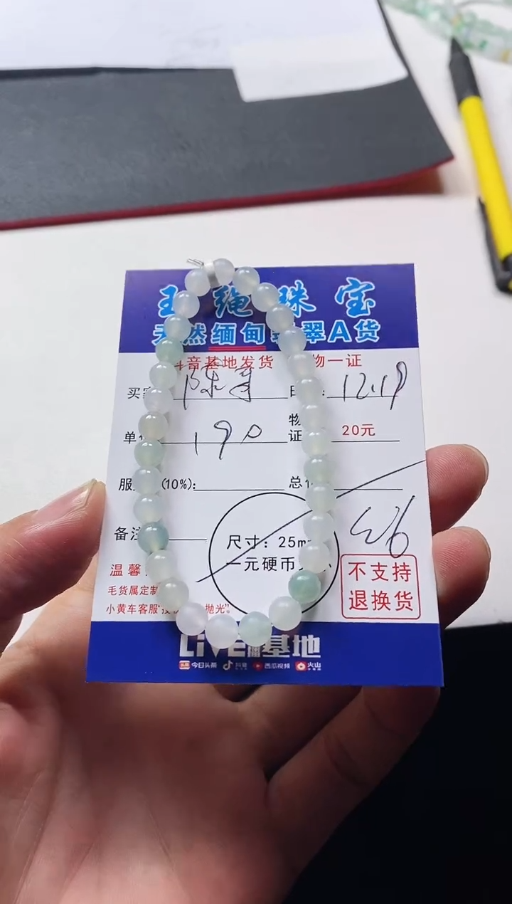 未镶嵌定制翡翠陈*哥手串