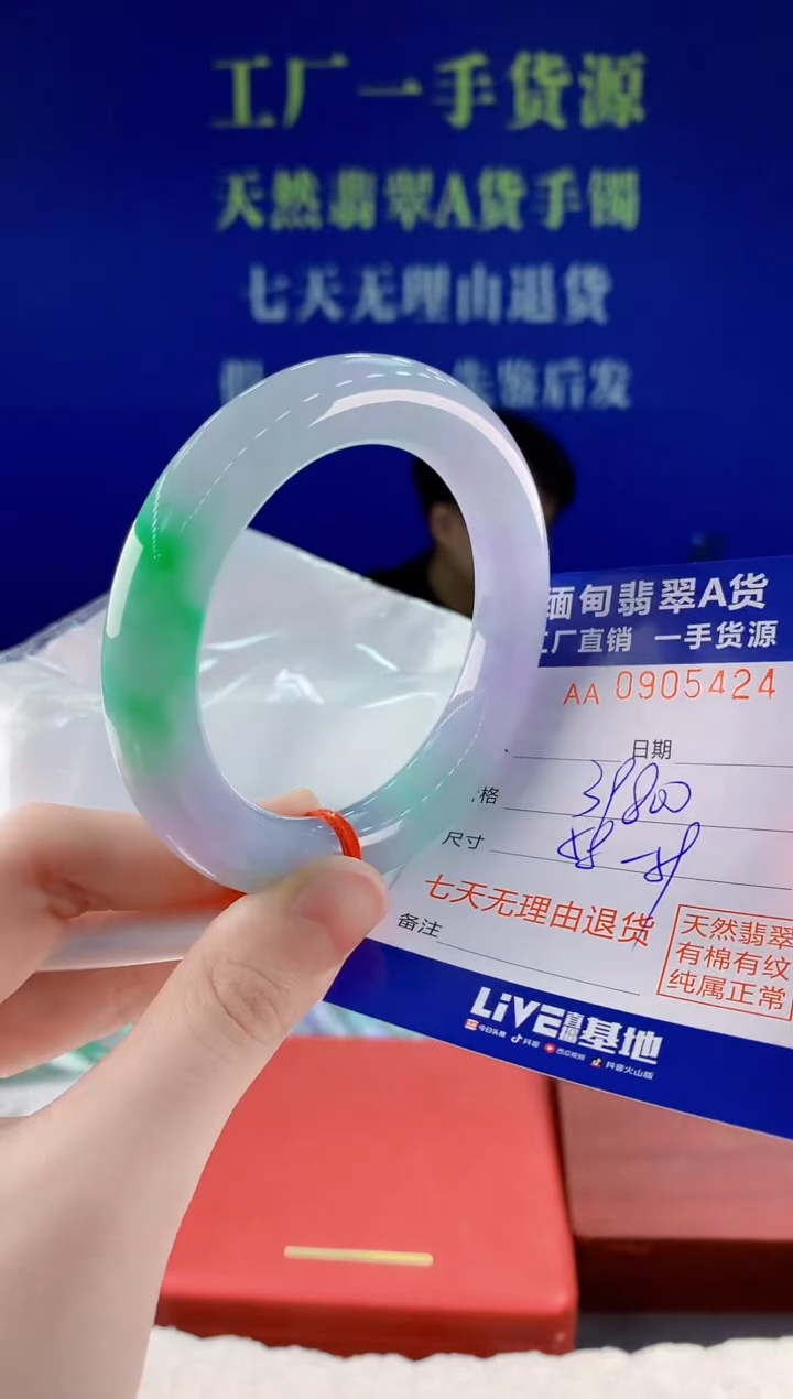未镶嵌手镯翡翠24天然翡翠A货
