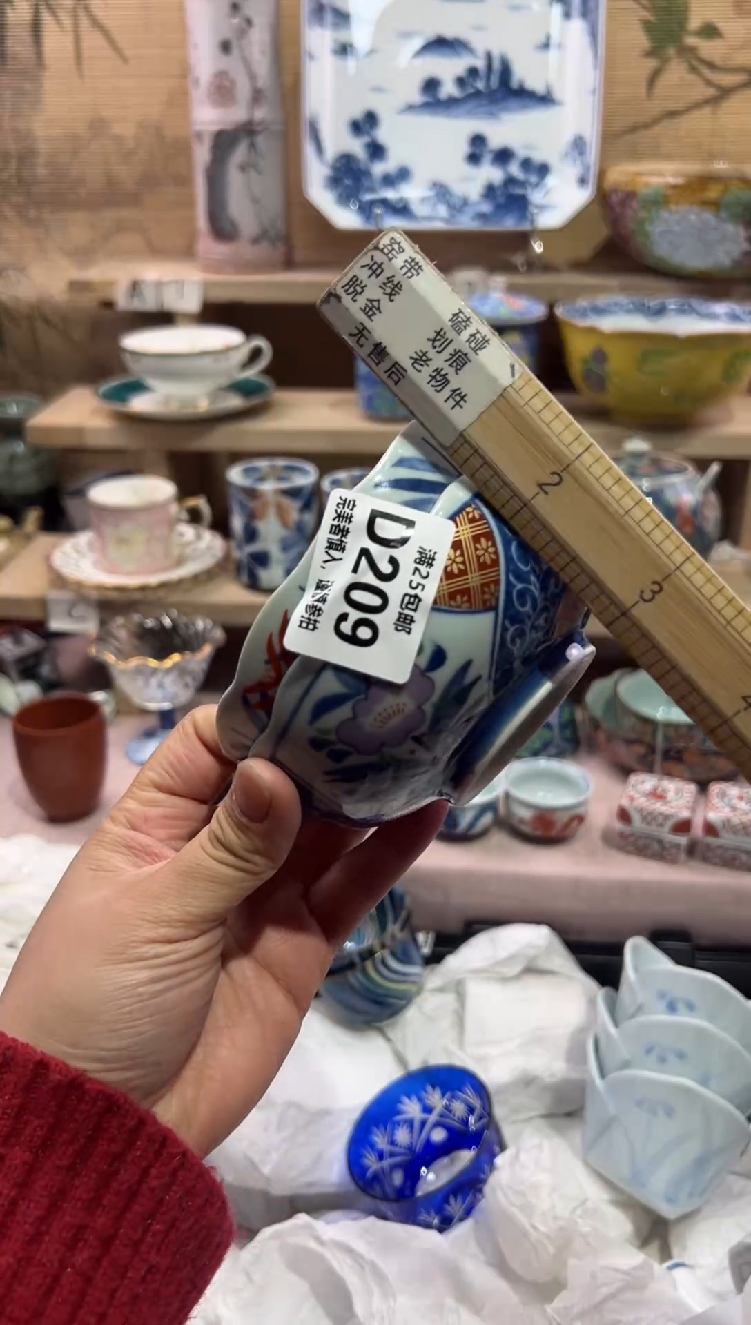 瓷片玲***当               D209
