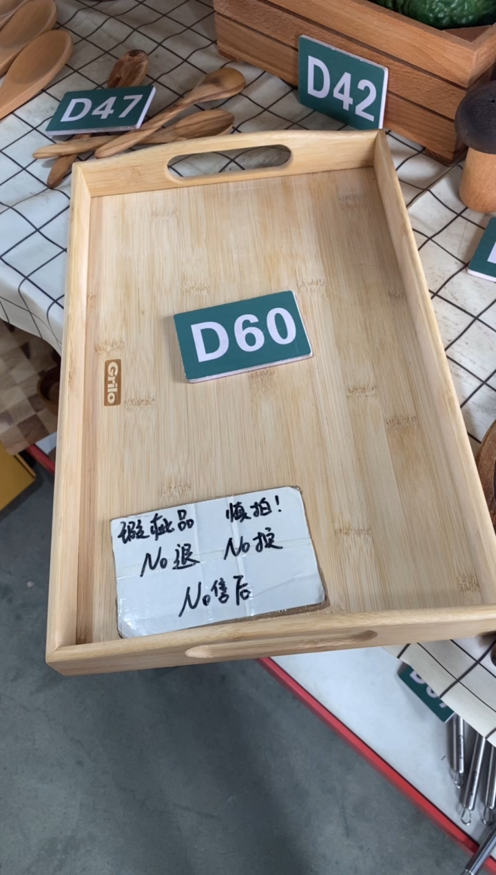 木闪购2025/7/20 D60 瑕疵品