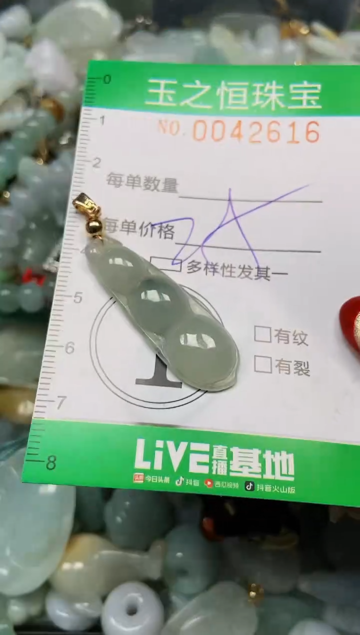 【闪购商品】翡翠颈饰未镶嵌闪购0042616