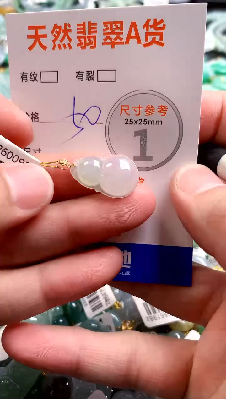 颈饰未镶嵌翡翠29101643