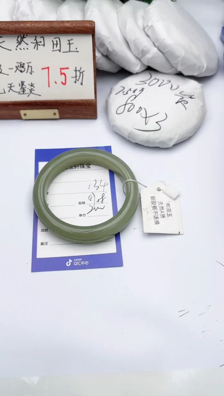 【闪购商品】和田玉手镯未镶嵌碧玉轩134