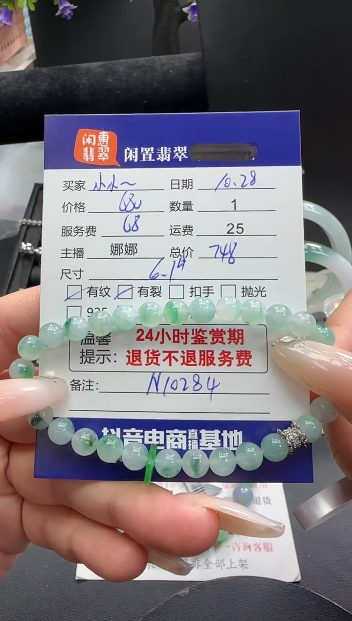 未镶嵌手串翡翠小*翡翠手串