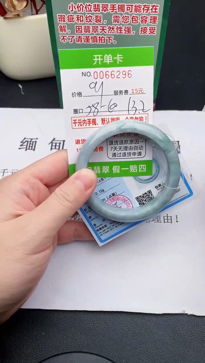 【闪购商品】翡翠手镯未镶嵌96天然缅甸A货