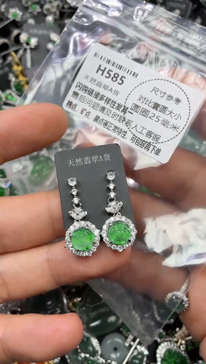 颈饰未镶嵌翡翠H585耳钉