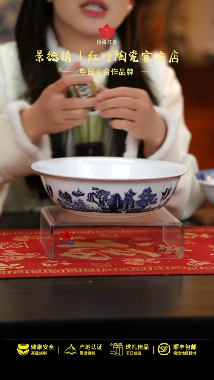 【闪购商品】1个微瑕古典园林9英寸无盖品呙