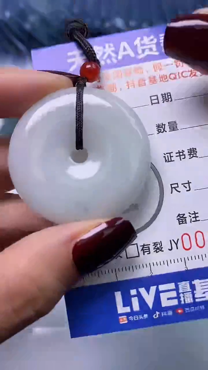 【闪购商品】翡翠颈饰未镶嵌A货翡翠7712