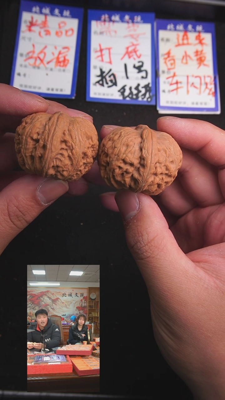 【闪购商品】文玩核桃把件22号42元宝 全品