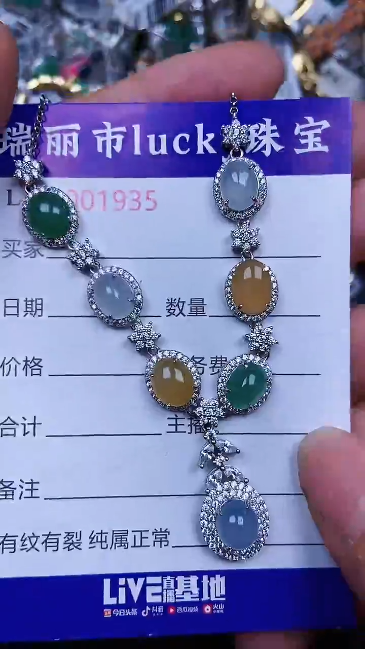 颈饰银S925镶嵌翡翠1935