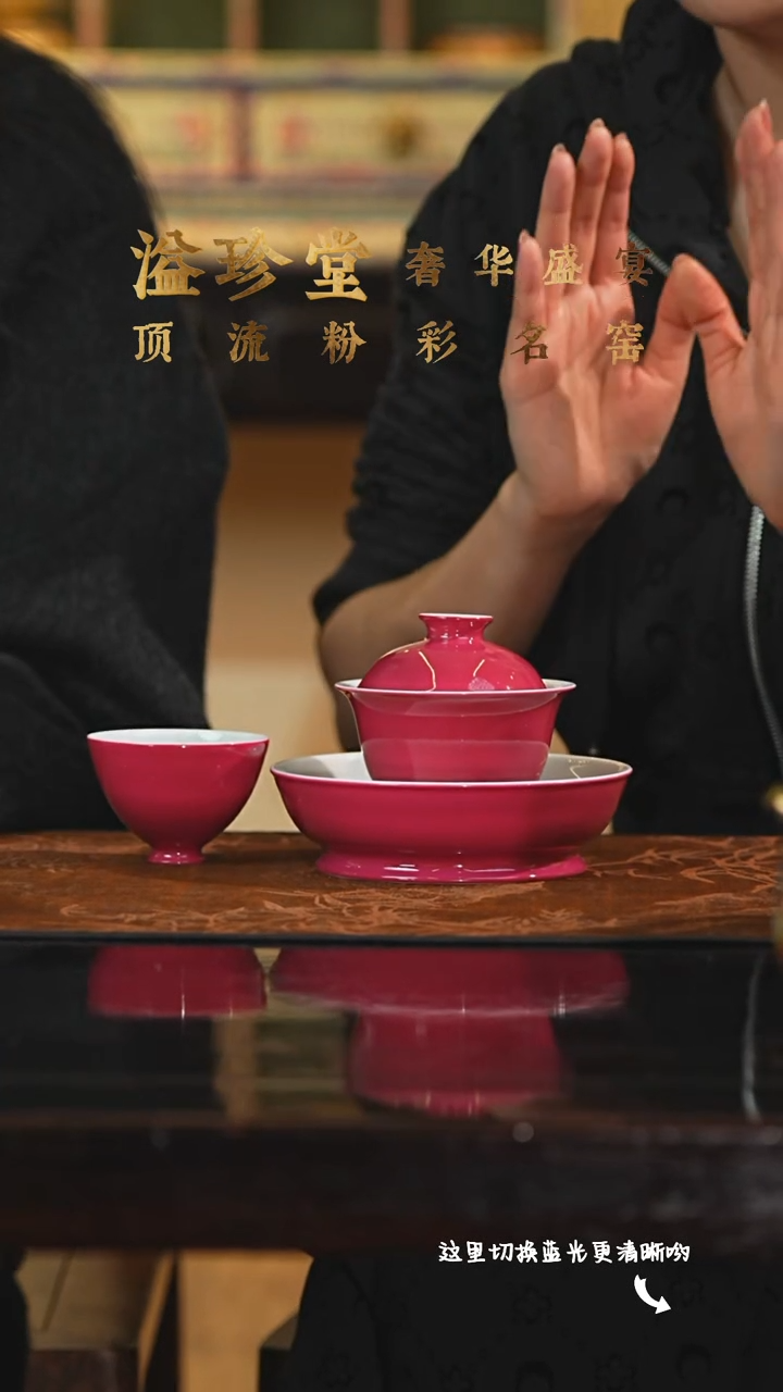 陶瓷九鸣瓷艺溢珍专场—— 一套