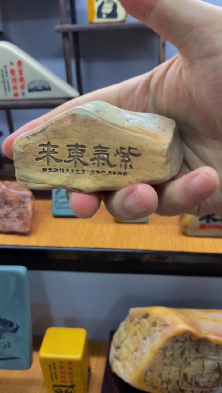 【闪购商品】茶宠石头刻字1111111上031