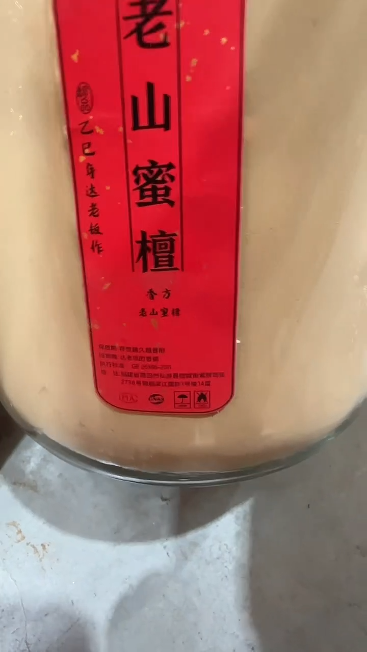 线香老山蜜檀150克香粉 