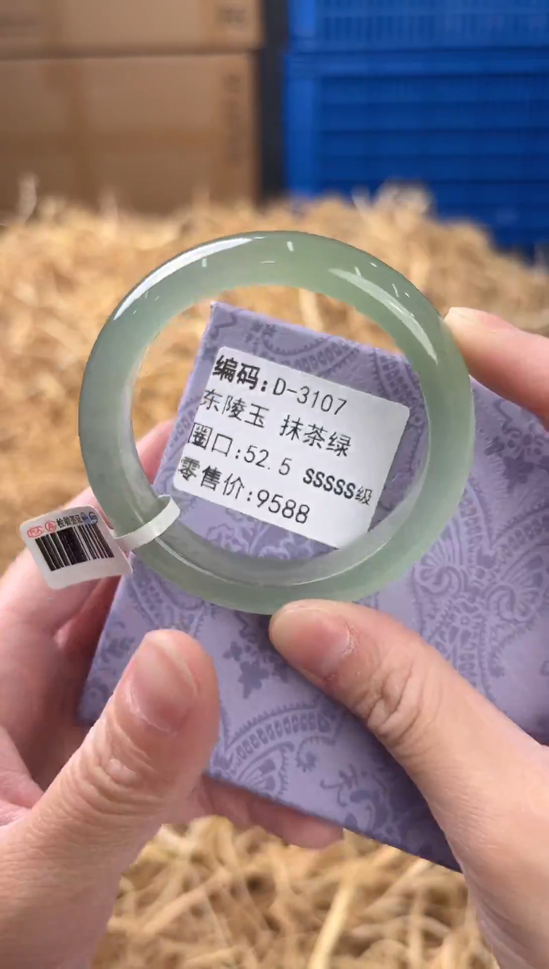 未镶嵌手镯石英质玉D-3107