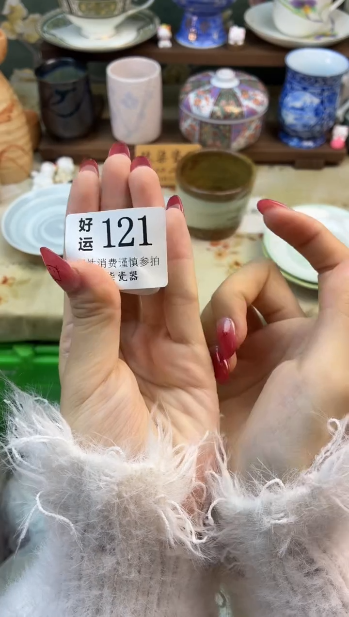瓷片P***a好运A121