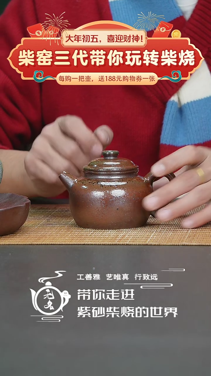 【闪购商品】紫砂茶壶原矿紫砂高温柴烧壶