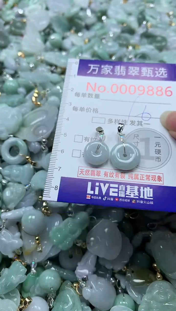 吊坠(不含链)未镶嵌翡翠9886