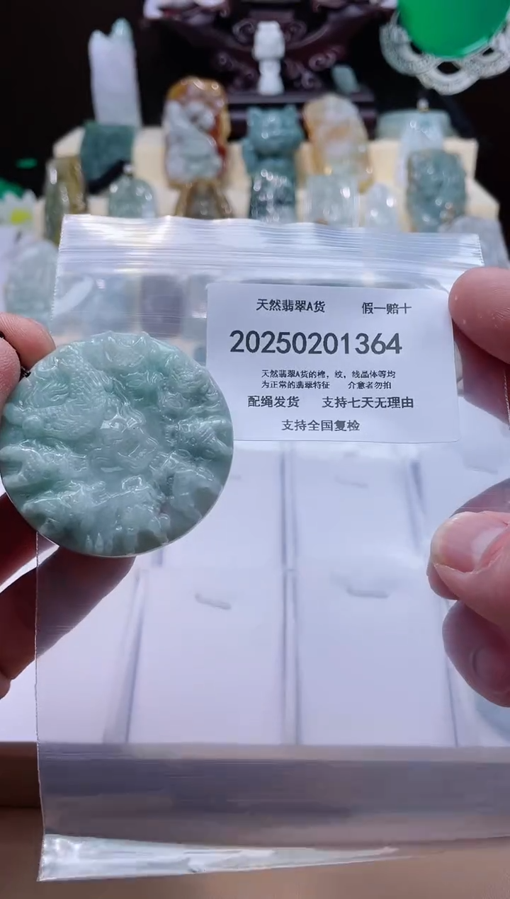 【闪购商品】翡翠颈饰未镶嵌闪购商品8号店20025002006