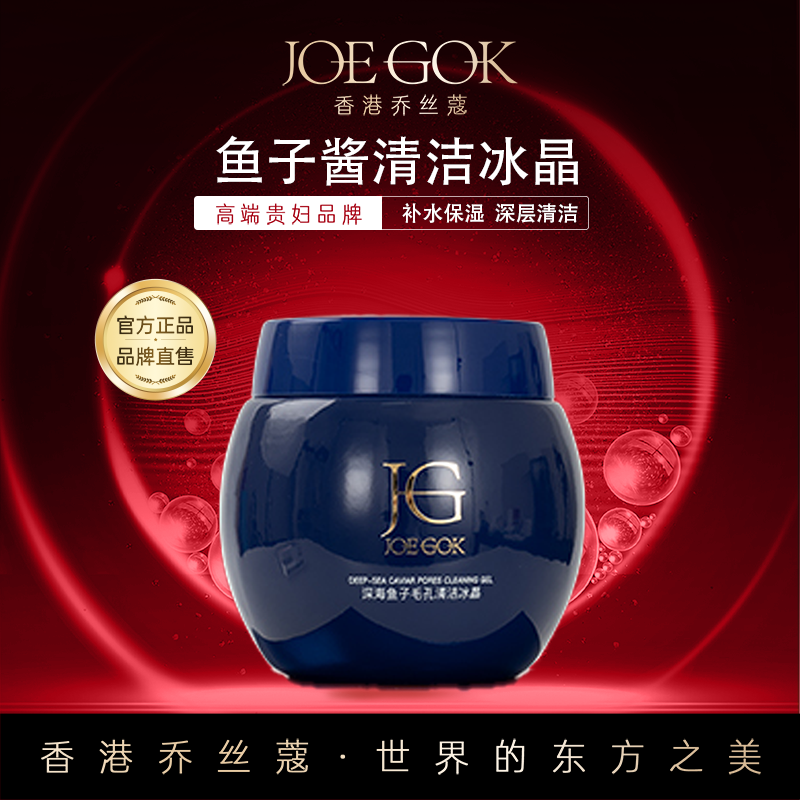 【商场专柜】清洁修护冰晶（清洁膏）db