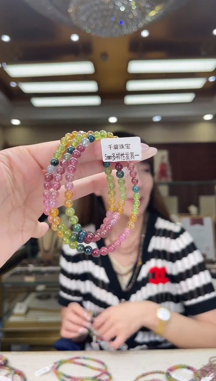 /未镶嵌碧玺5mm+多圈多样性发货