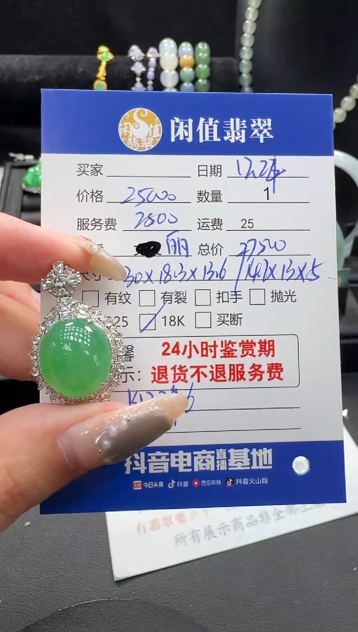 吊坠(不含链)18K金镶嵌翡翠翡翠吊坠