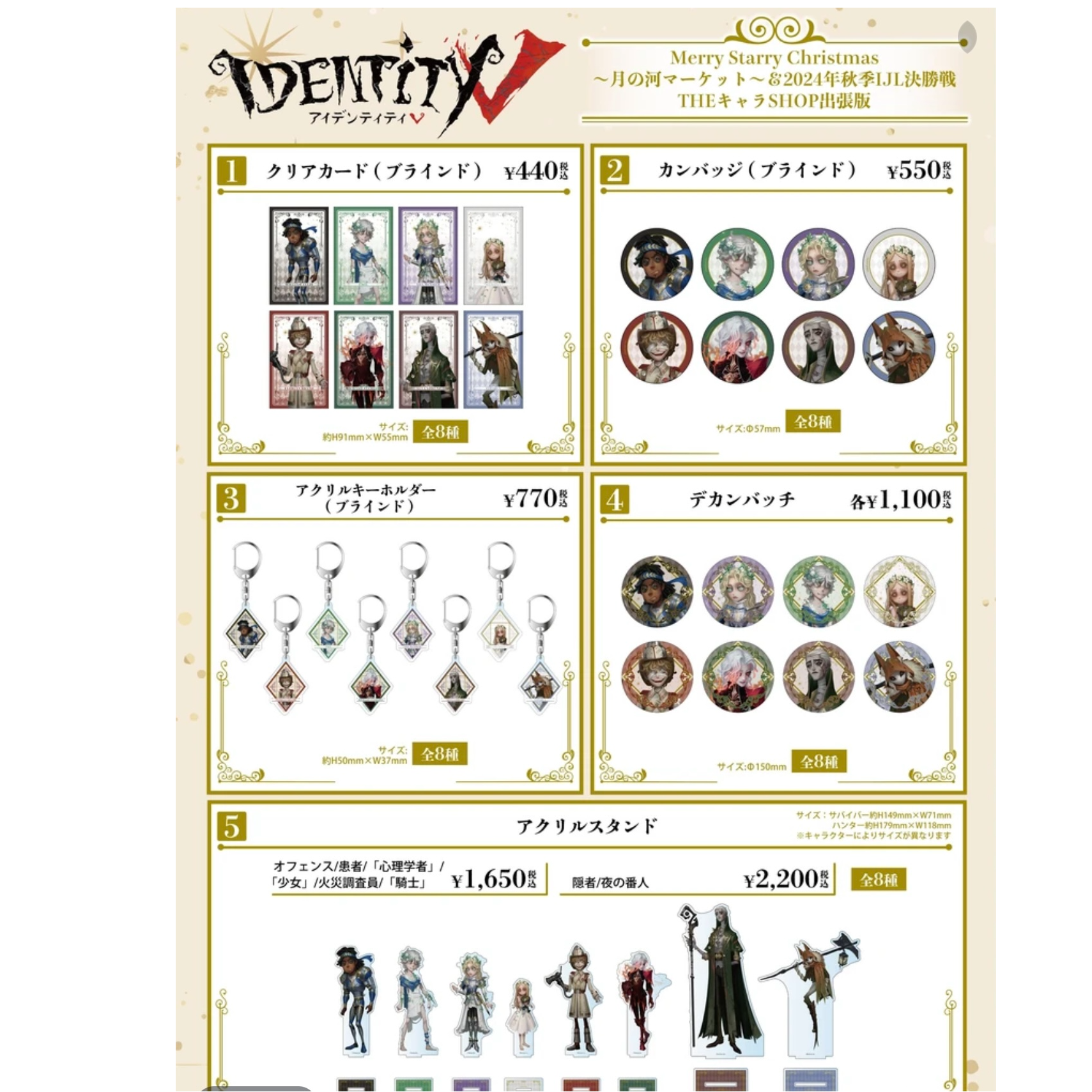 【日谷现货】第五人格秋季IJL决胜战吧唧徽章/相卡盲盒