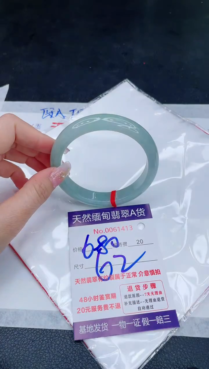 未镶嵌手镯翡翠牵****步680.00