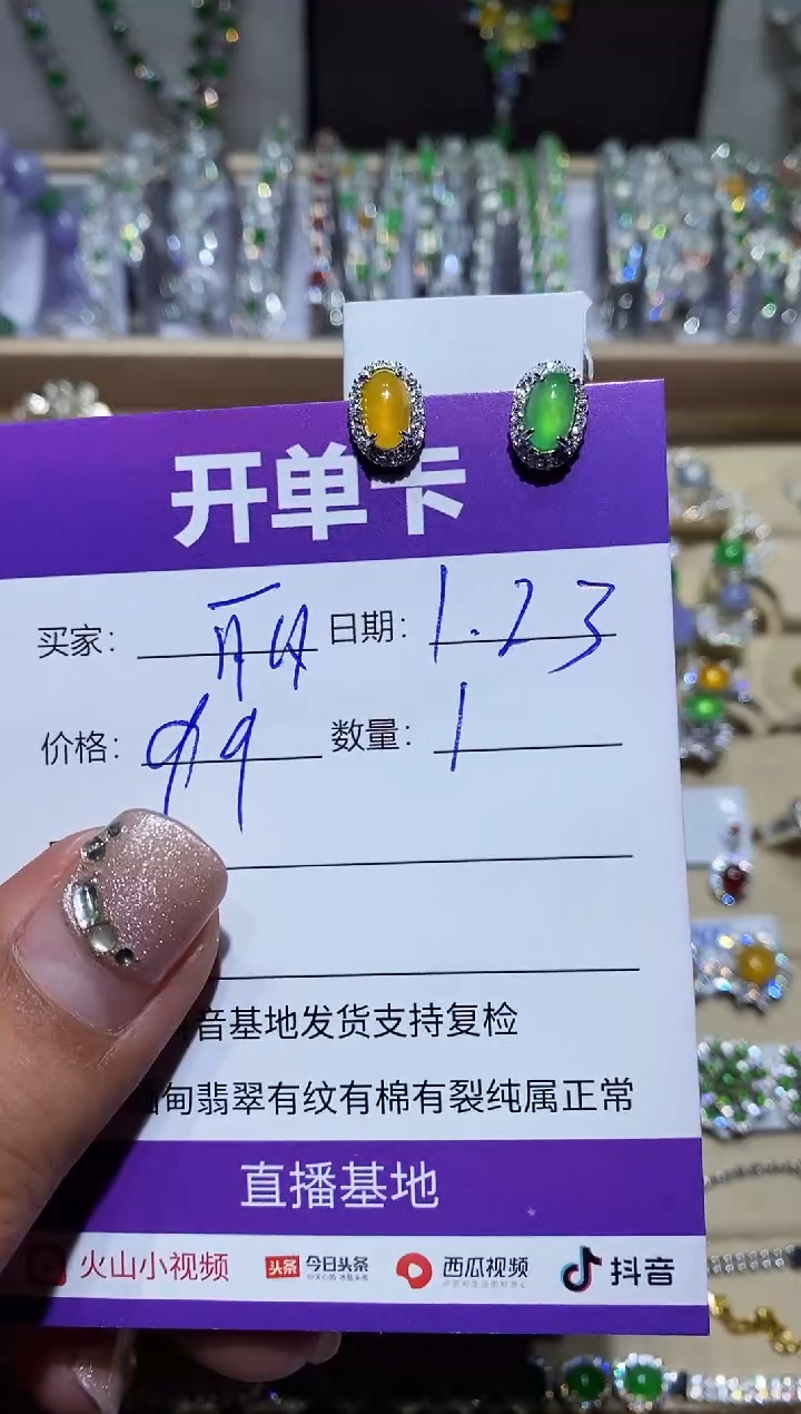 【闪购商品】翡翠耳饰未镶嵌阿丽