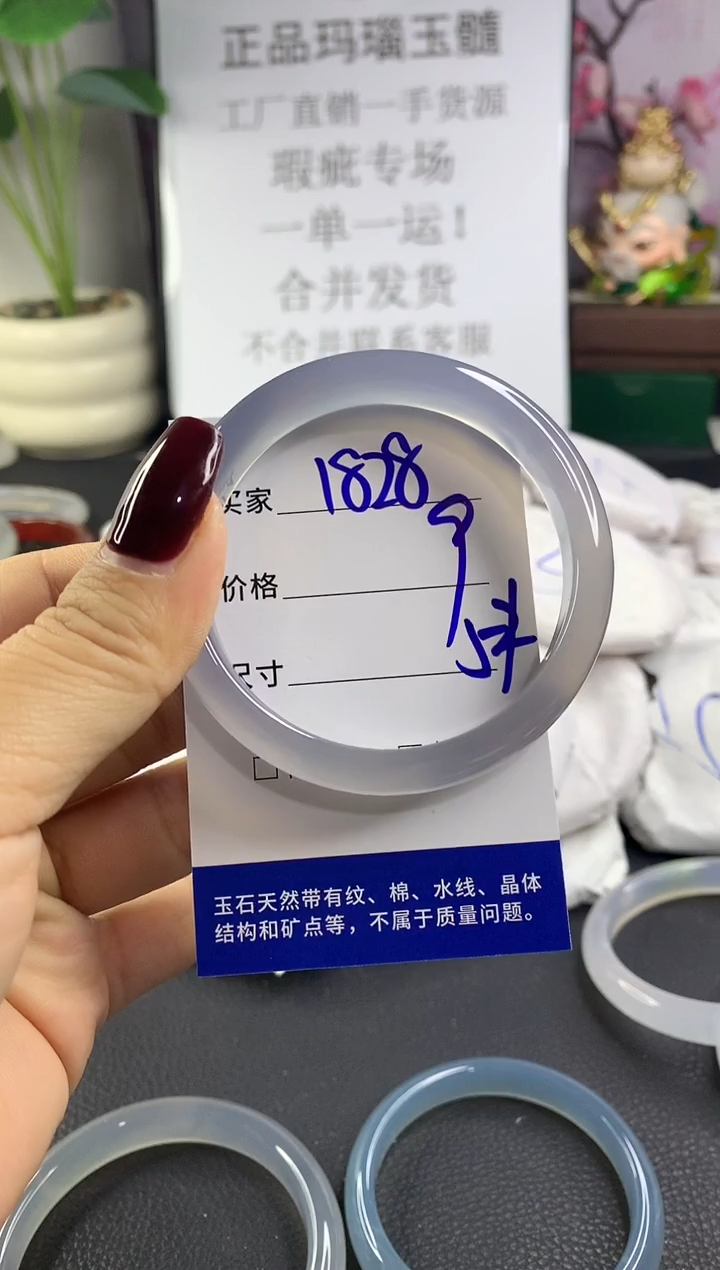 手镯玛瑙/玉髓未镶嵌1828