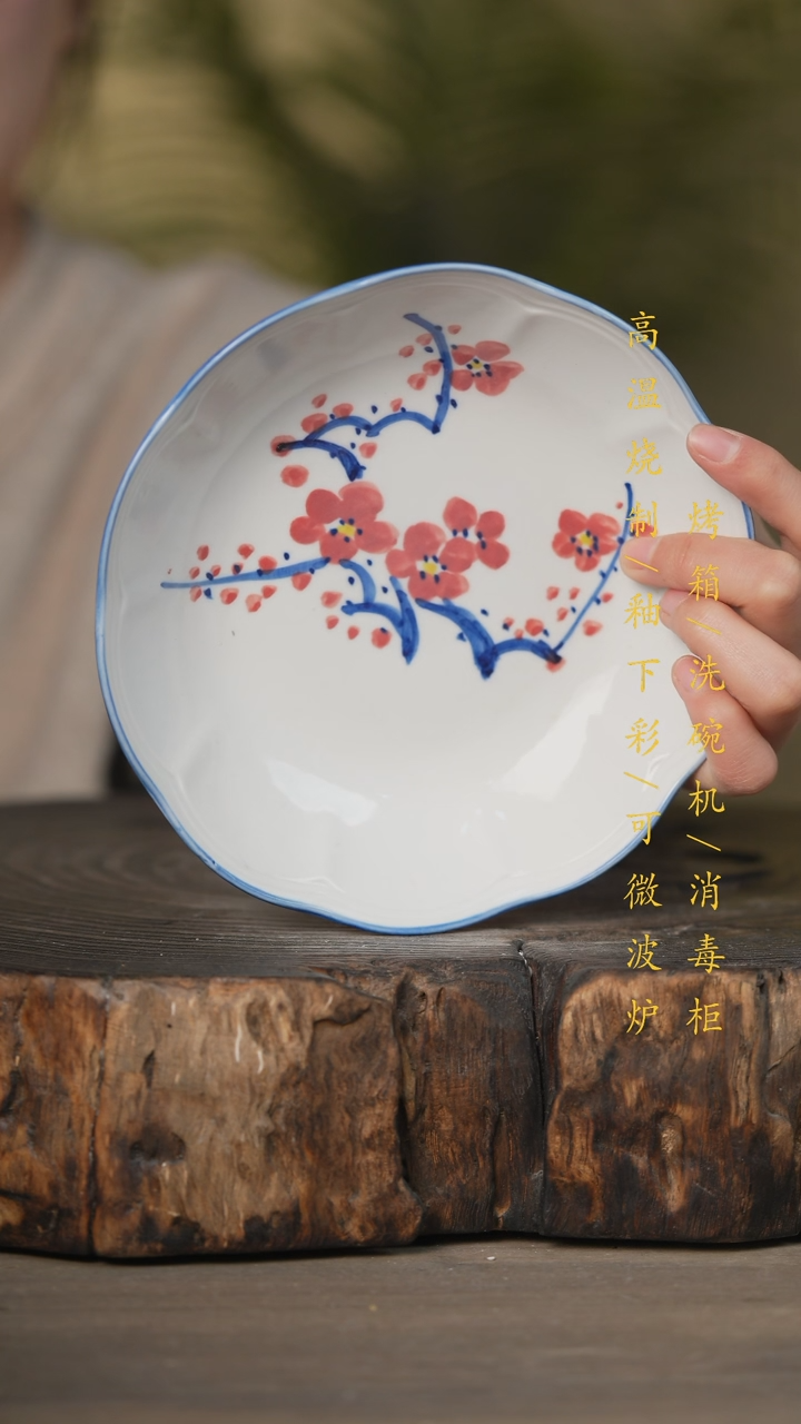 【闪购商品】瓷片景德镇高温釉下彩可微波烤箱洗碗机