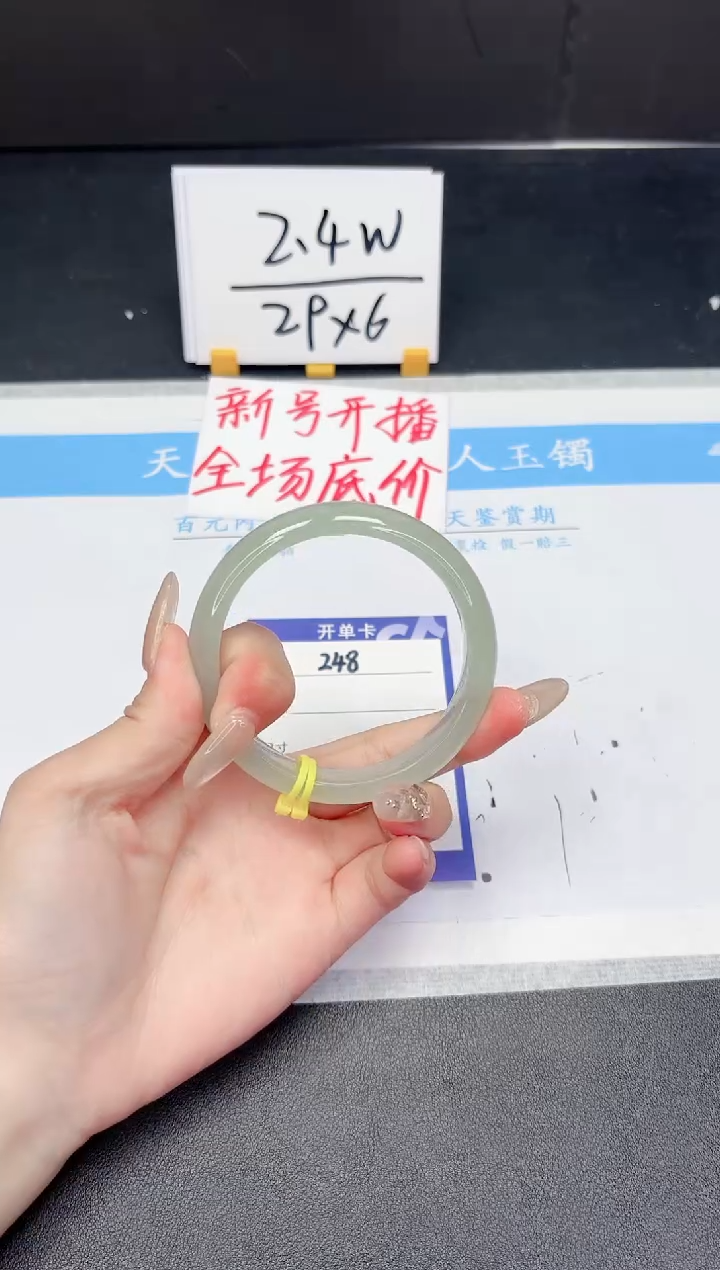 【闪购商品】石英质玉手镯未镶嵌248-58.4