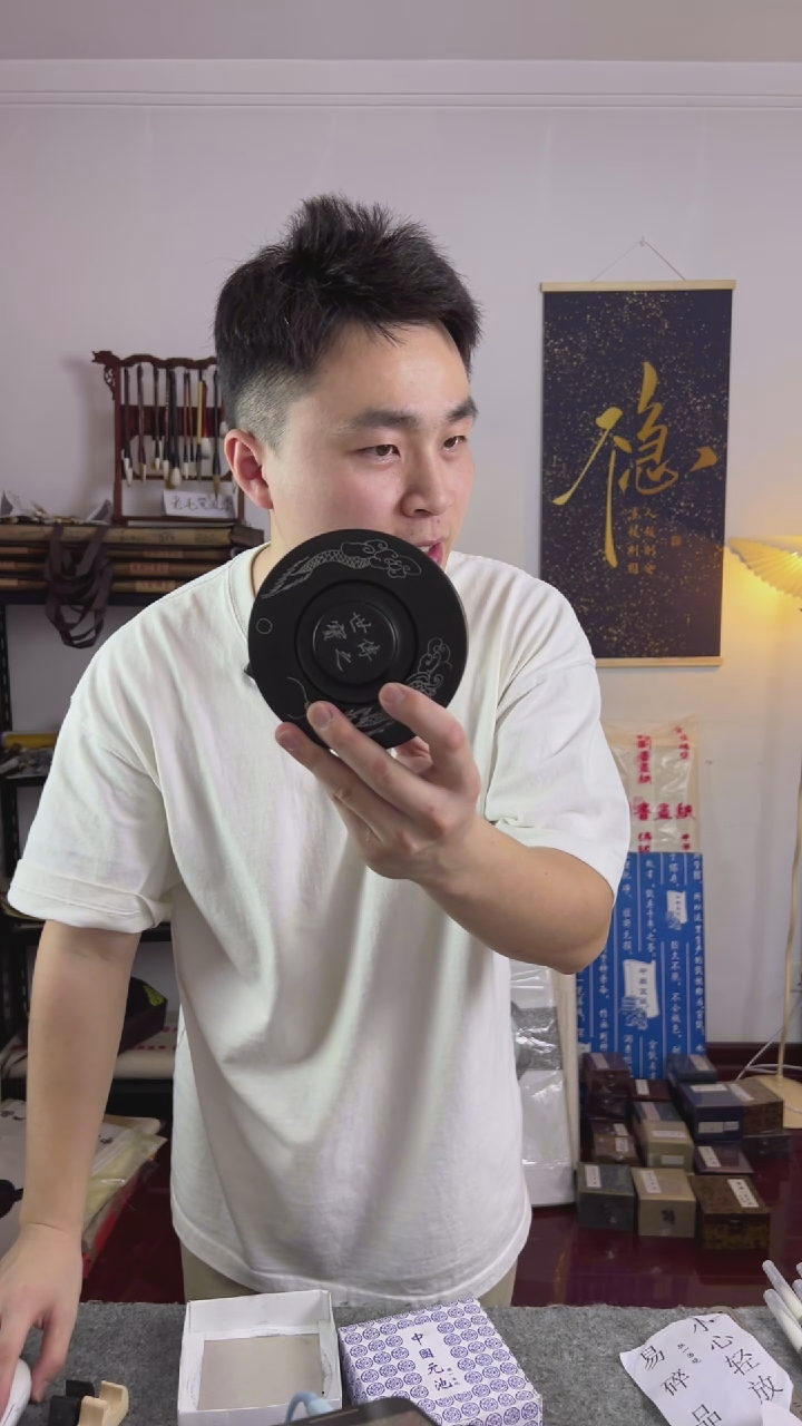 传世之宝 5寸的 砚台
