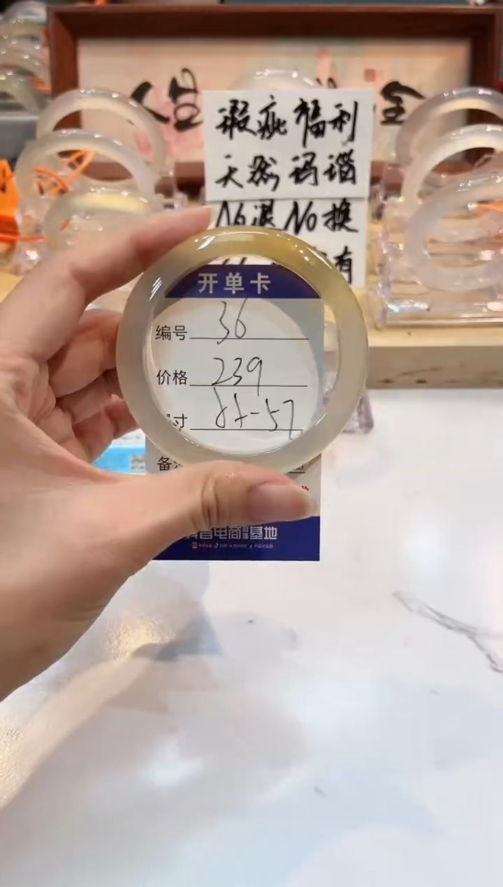 【闪购商品】玛瑙/玉髓手镯未镶嵌36-L马黑1瑕L-L55+