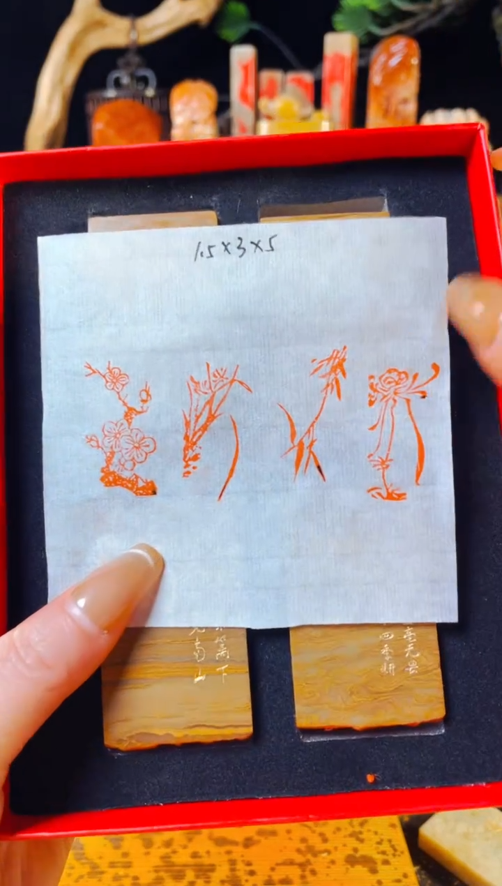 【闪购商品】巴林石印石手工篆刻《梅兰竹菊》