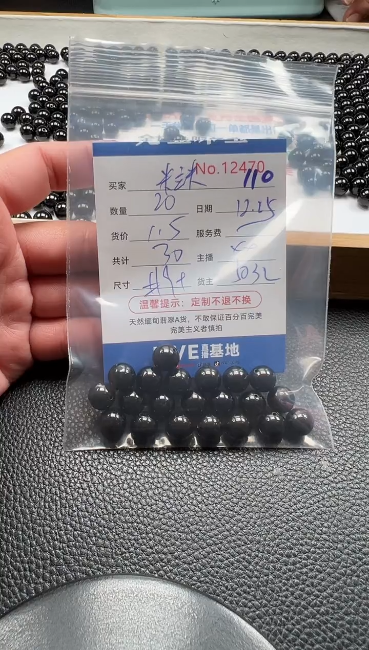 散珠翡翠米*单：110